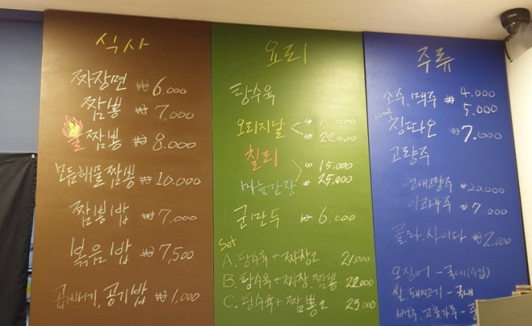 아이언쉐프대구반점 이미지