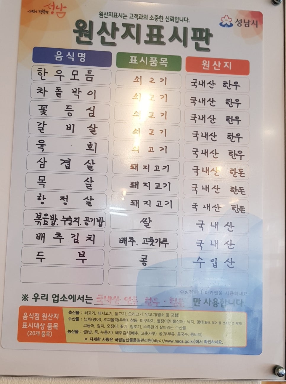 안동황우촌 이미지