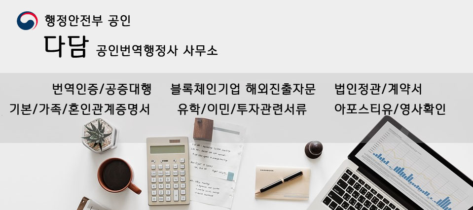 행복드림행정사사무소 이미지