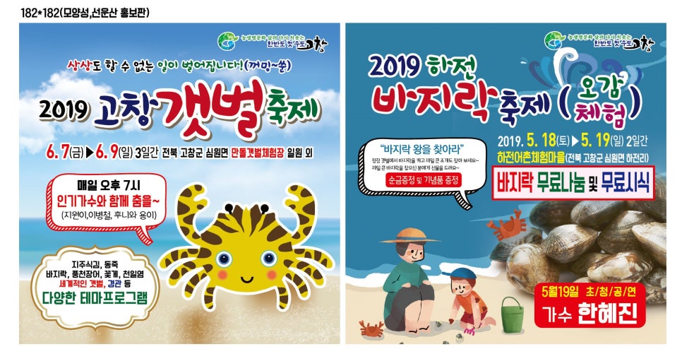 만돌갯벌체험학습장 이미지