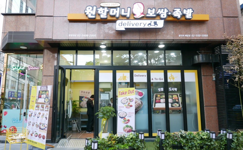 원할머니보쌈족발배달점 이미지