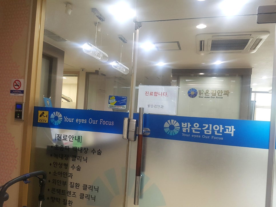 밝은김안과 이미지
