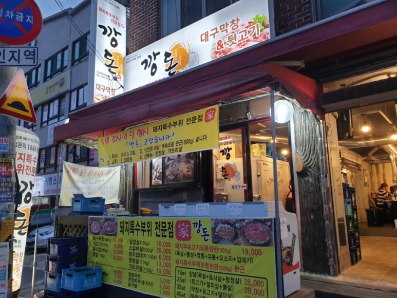 묵현돼지부속 이미지