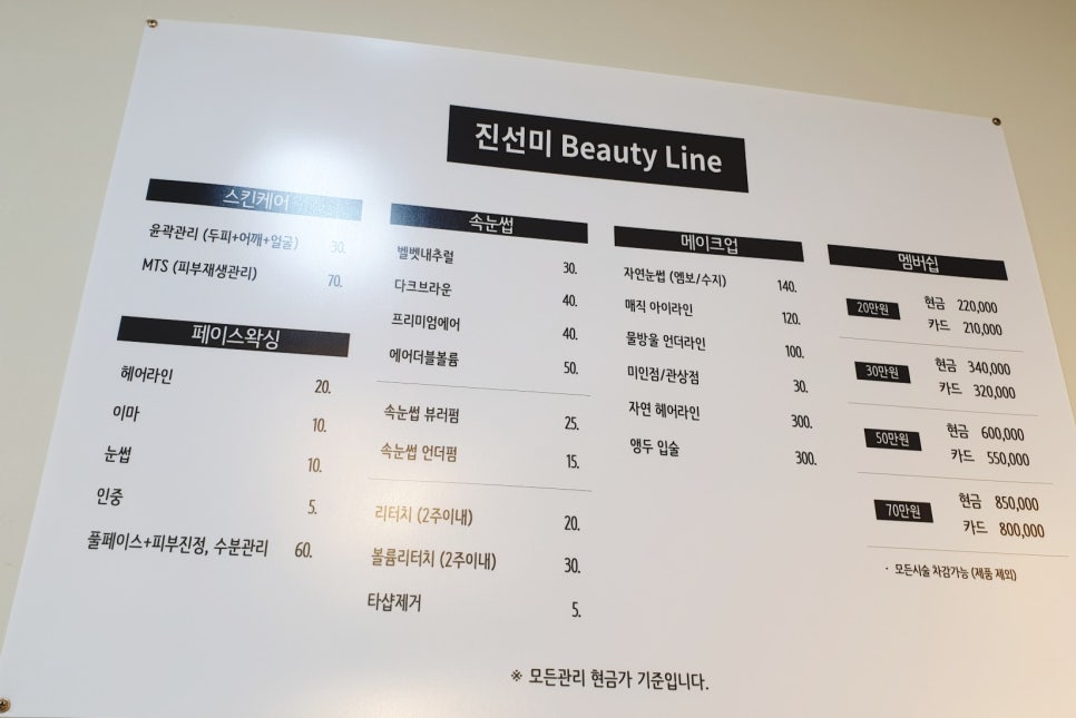 진선미피부 이미지