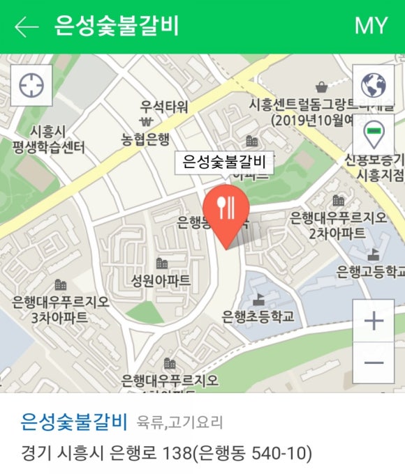 은성숯불갈비 이미지