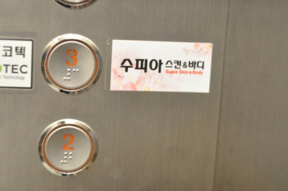 수피아스킨케어 이미지