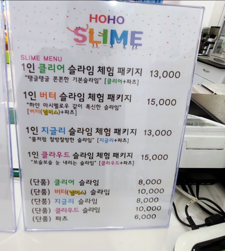 호호슬라임 이미지