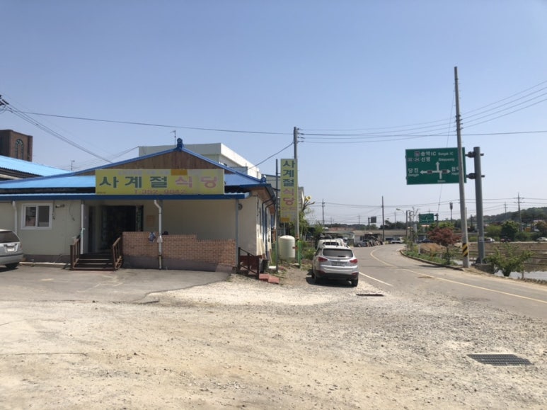 사계절식당 이미지
