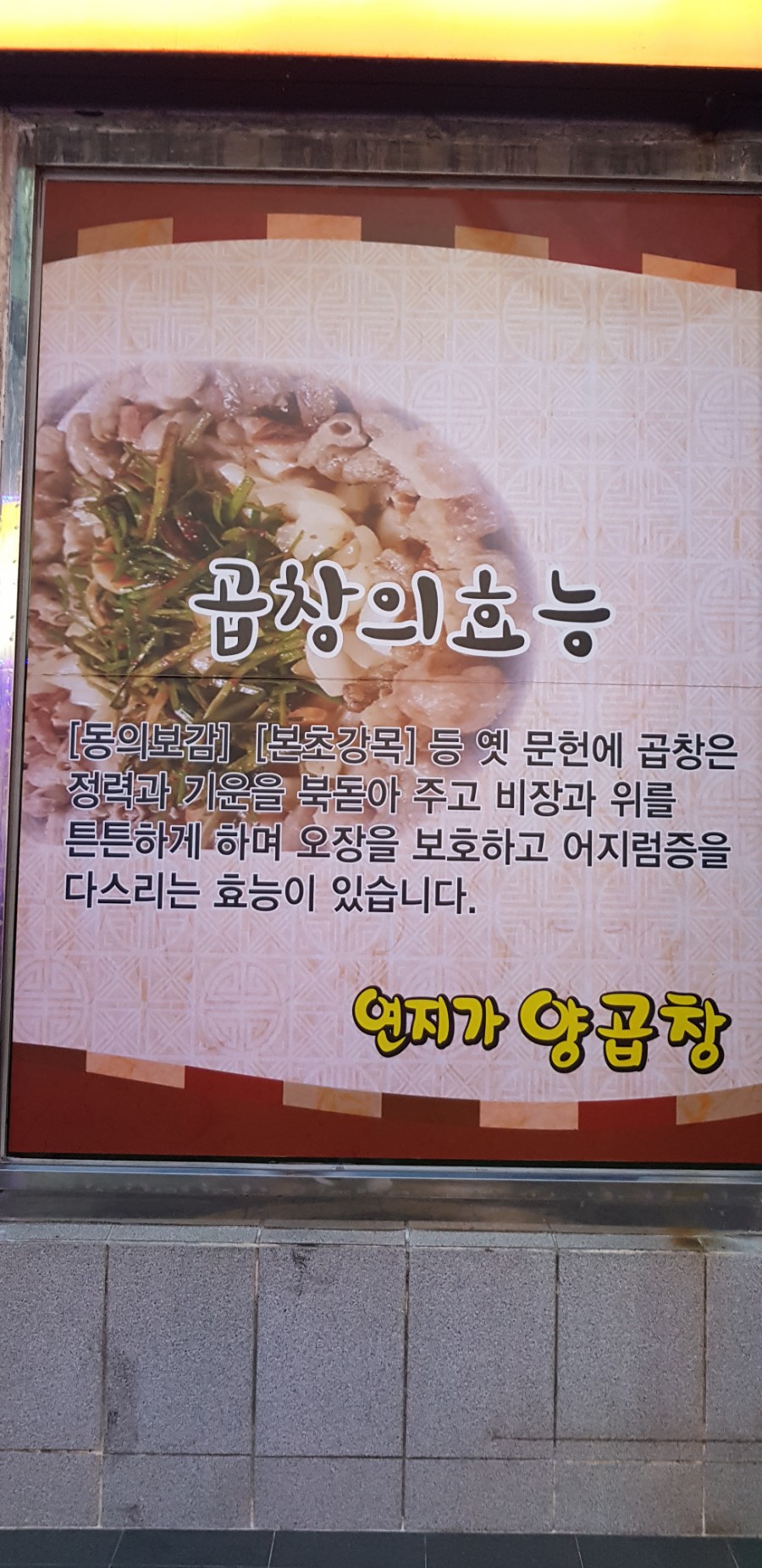 목화양곱창 이미지