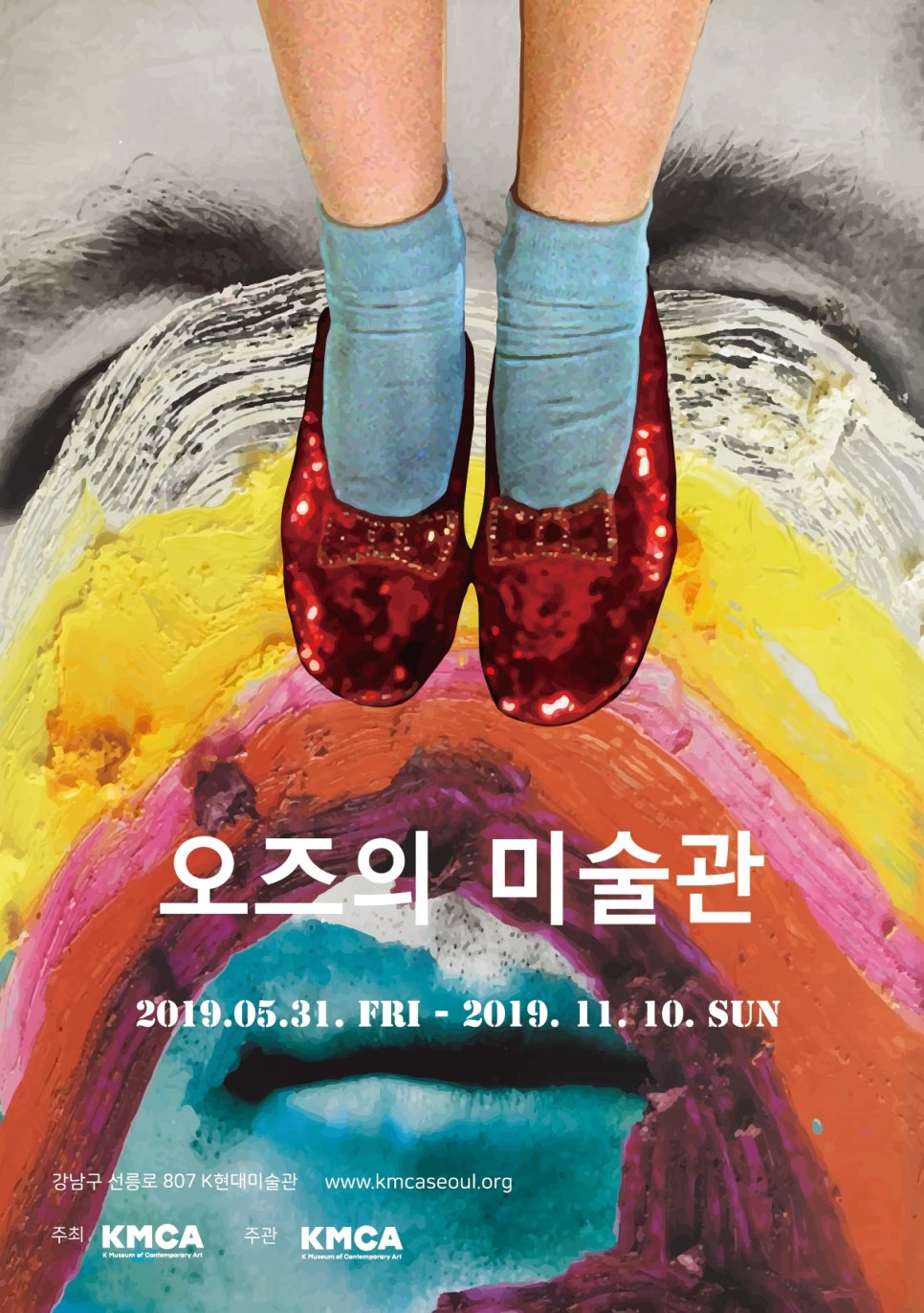 화오즈 이미지