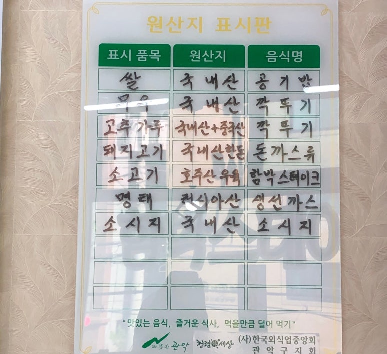 삼각지돈까스 이미지