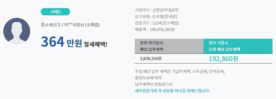 세무법인신승 이미지