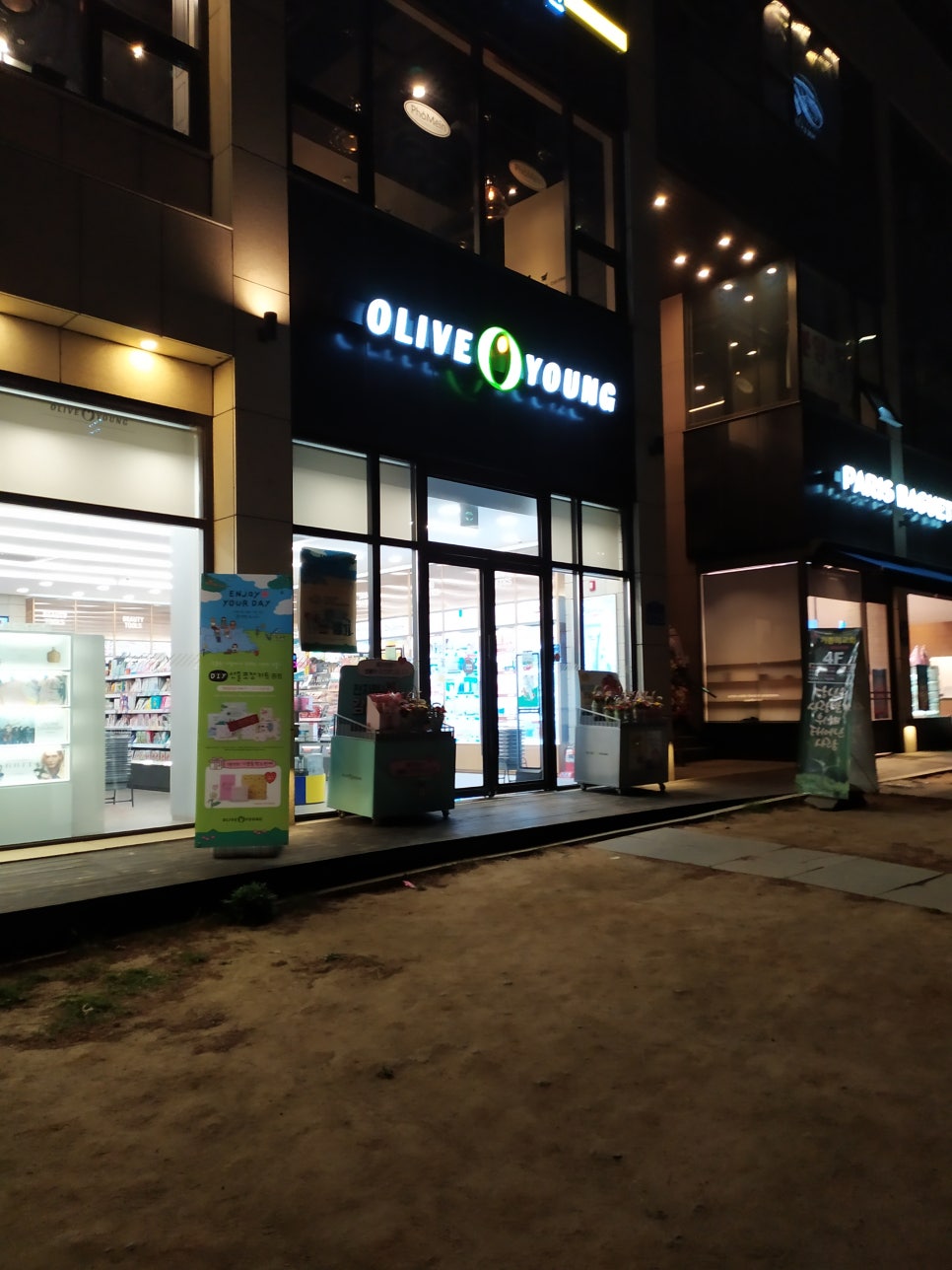 올리브영파주 이미지