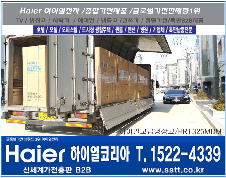하이얼전자써비스 이미지