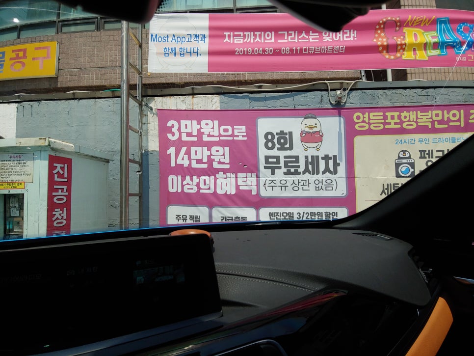 SK행복주유소 이미지