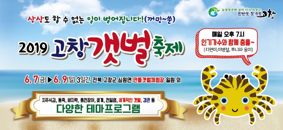 만돌갯벌체험학습장 이미지