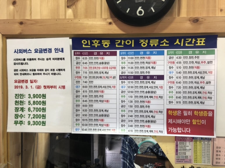 천천정류소 이미지