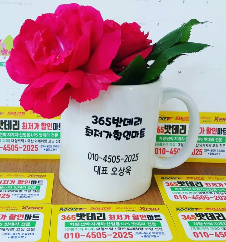 자동차밧데리천국 이미지