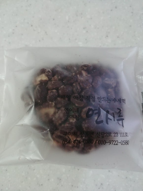 연이네떡집연시루 이미지