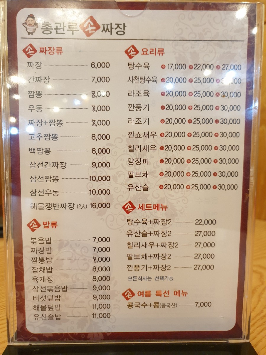 총관루 이미지