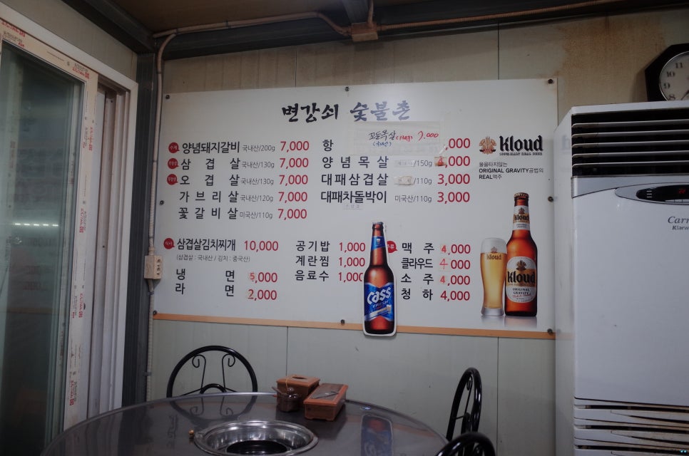 변강쇠숯불촌 이미지