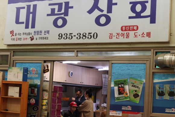 대광상회 이미지
