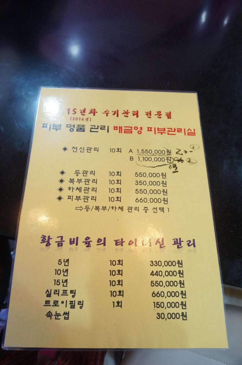 배금영피부관리실 이미지