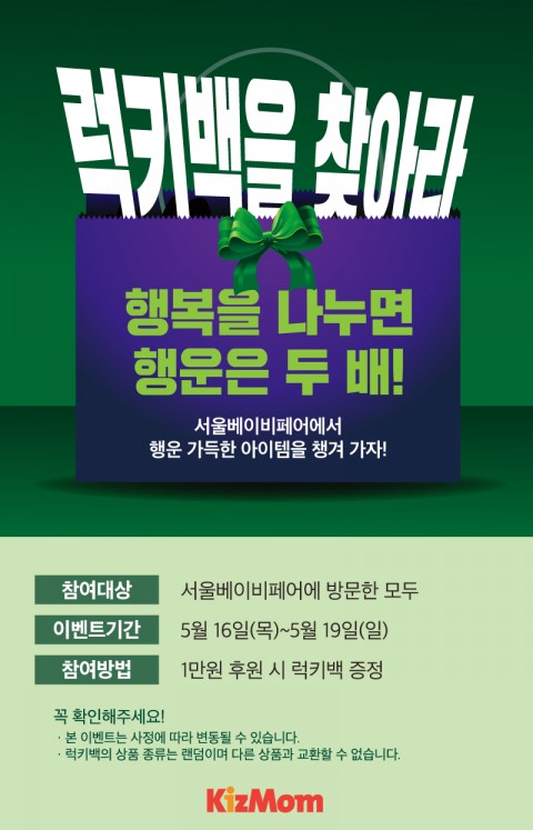 베이비온 이미지