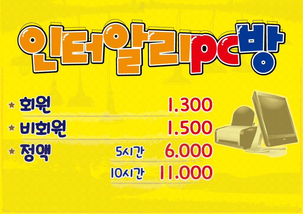 엉클피시방 이미지