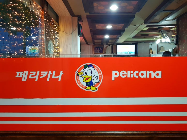 페리카나양념통닭 이미지