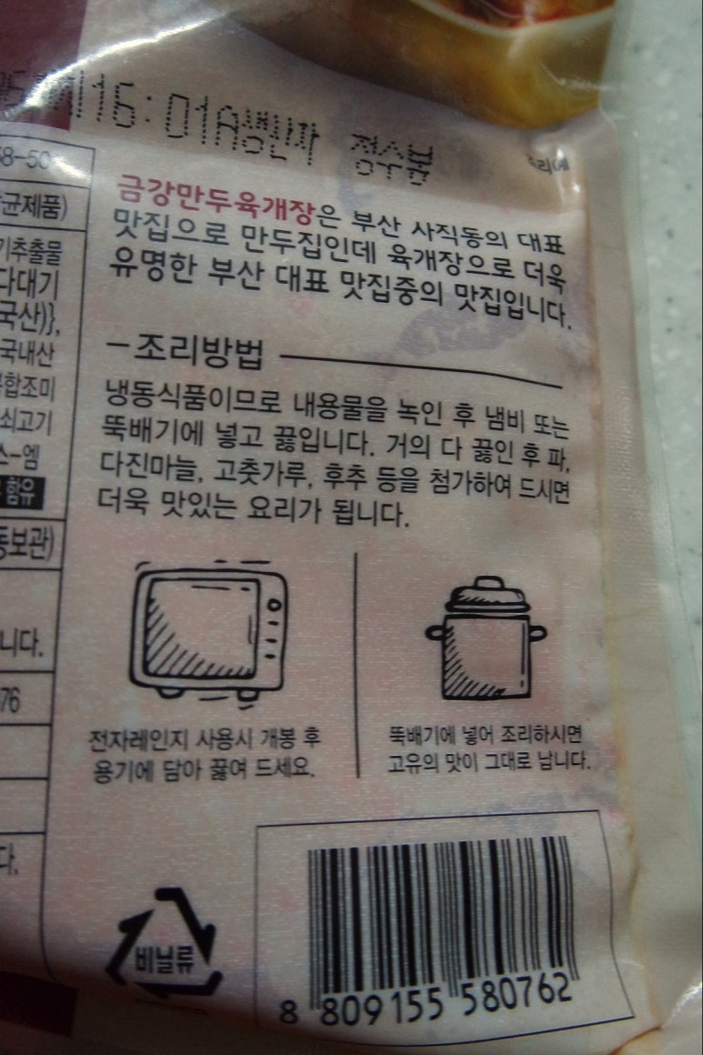 금강전자냉동 이미지