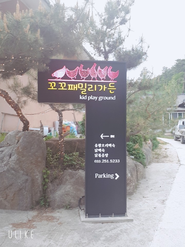 꼬꼬패밀리꼬꼬친구 이미지