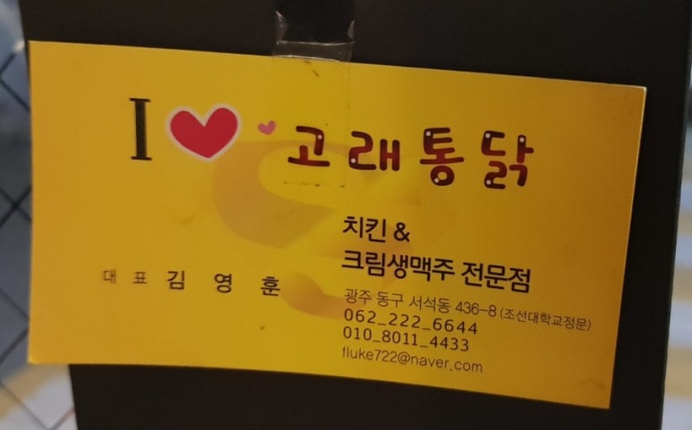 고래통닭 이미지