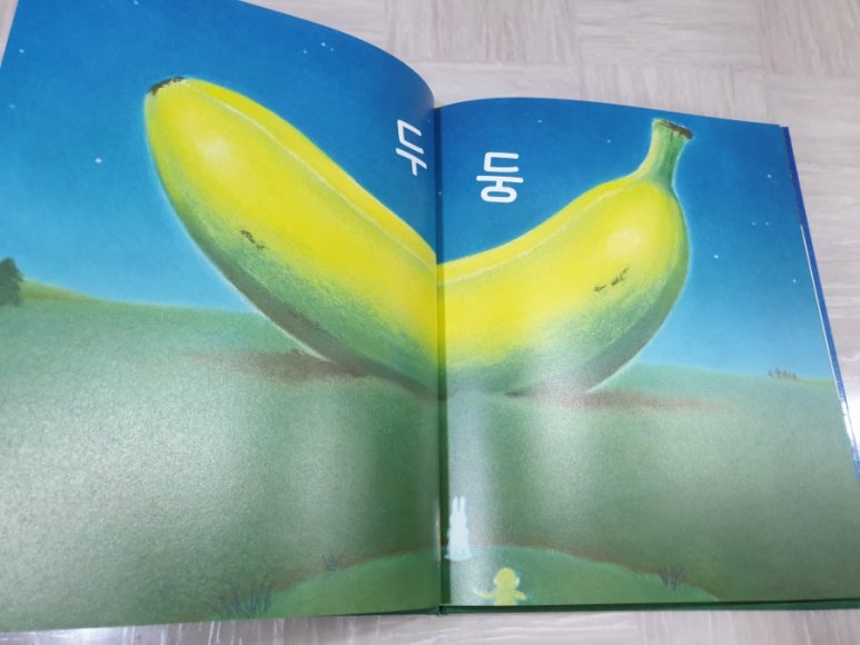 달님떡방아 이미지