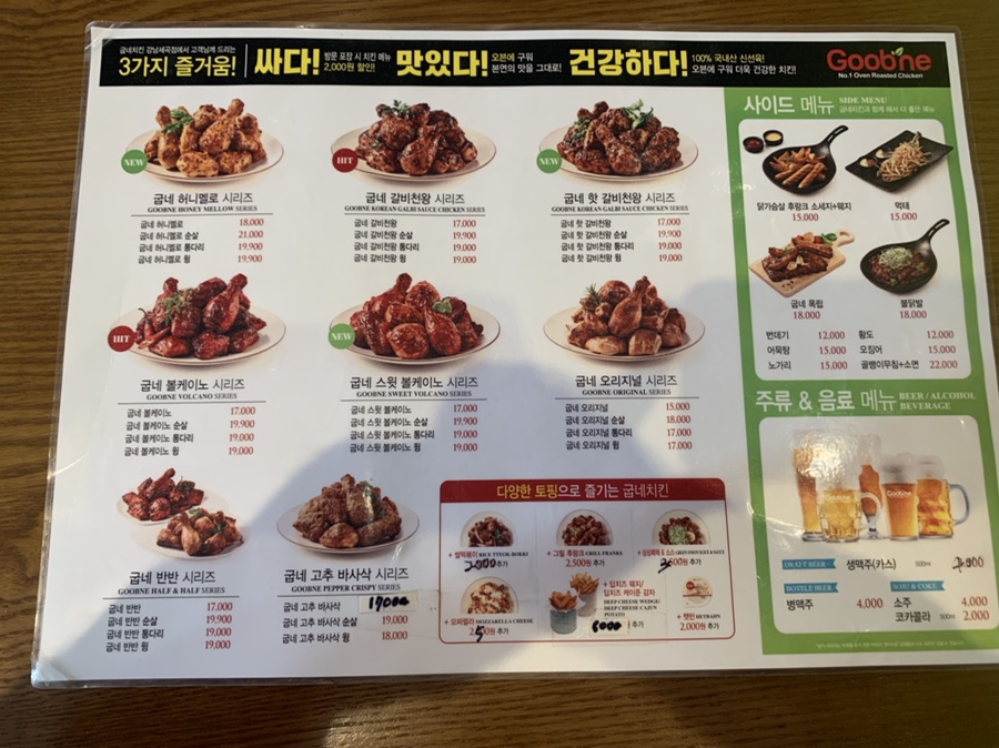 굽네치킨 이미지