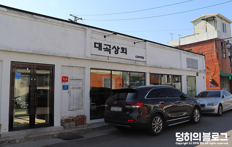 대곡상회 이미지