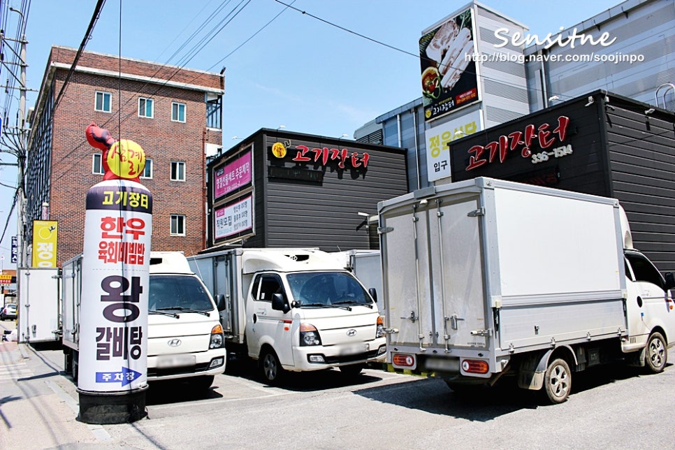 장터고기백화점 이미지