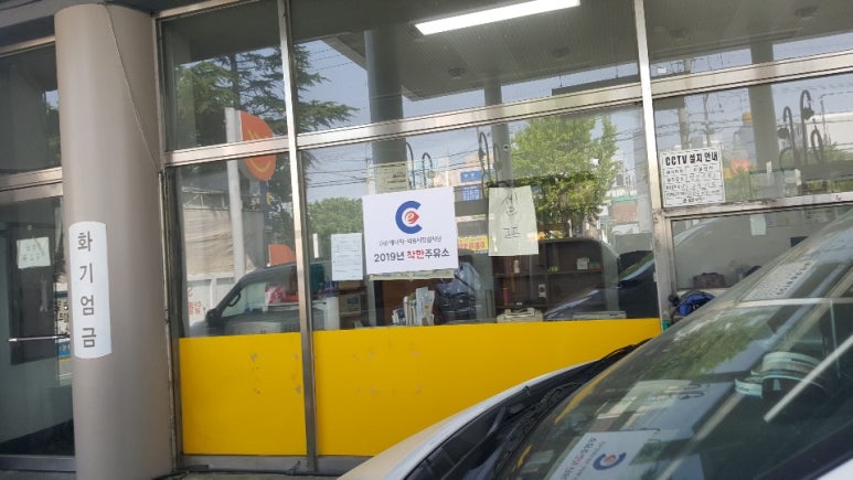 영신주유소 이미지