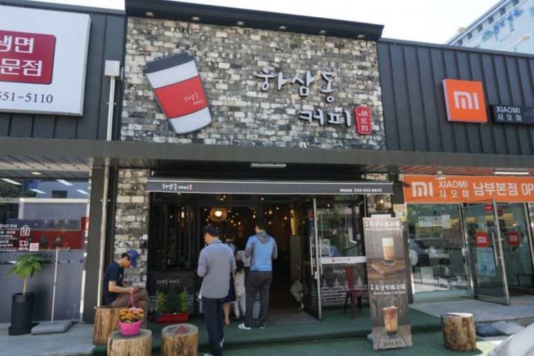 하삼동커피용원점 이미지