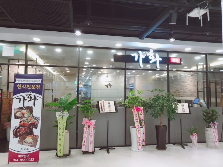 가화쌀국수 이미지