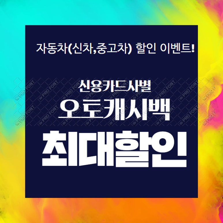 알뜰신차 이미지
