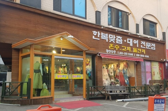 원앙주단 이미지
