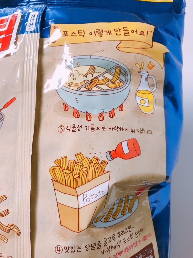 포스틱 이미지