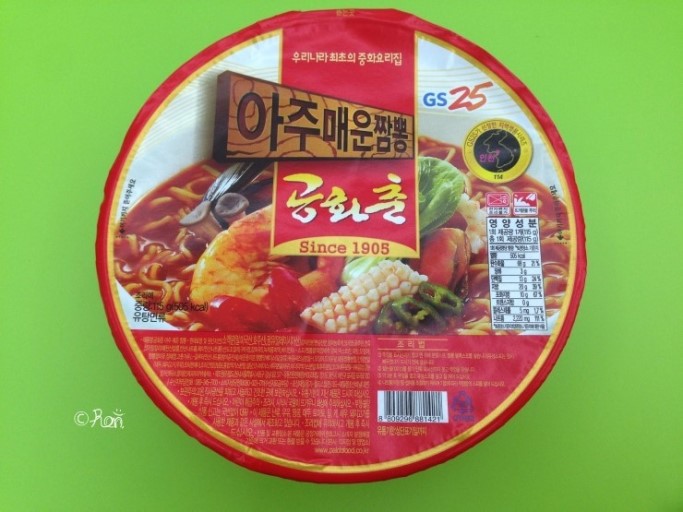 공화춘 이미지