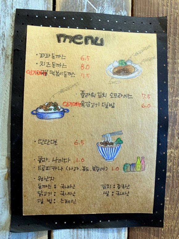 파파돈 이미지
