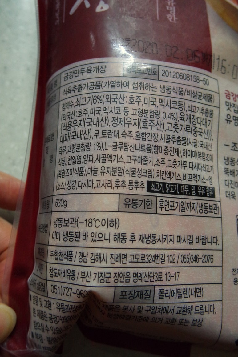 금강전자냉동 이미지