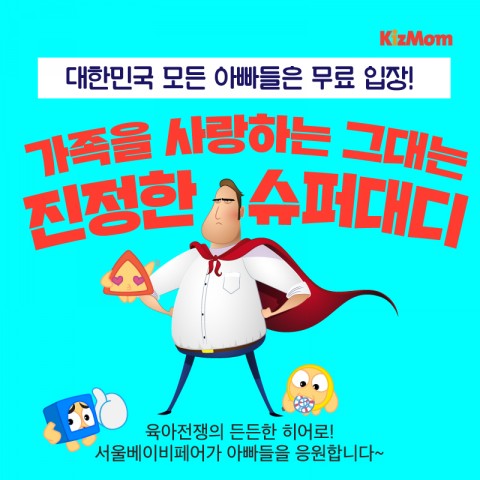 베이비온 이미지