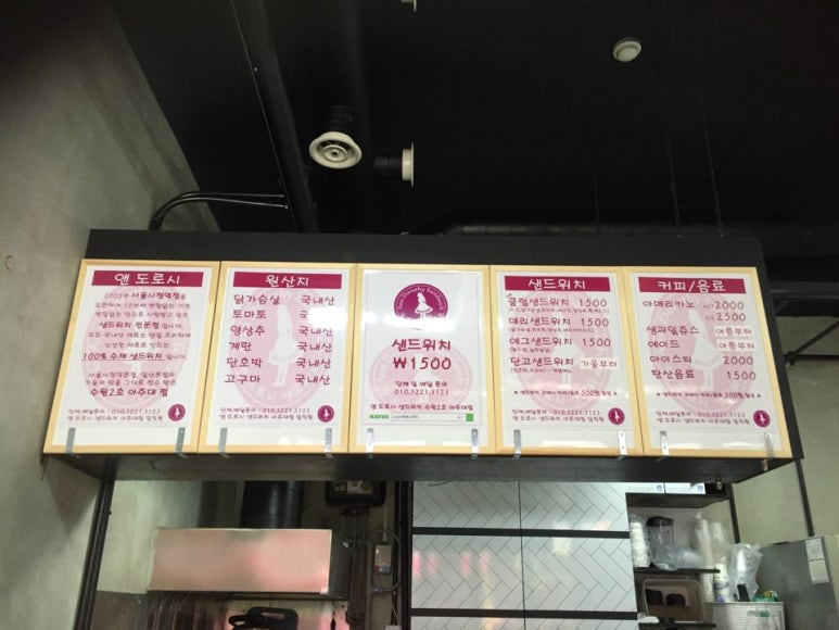 앤도로시샌드위치수원 이미지