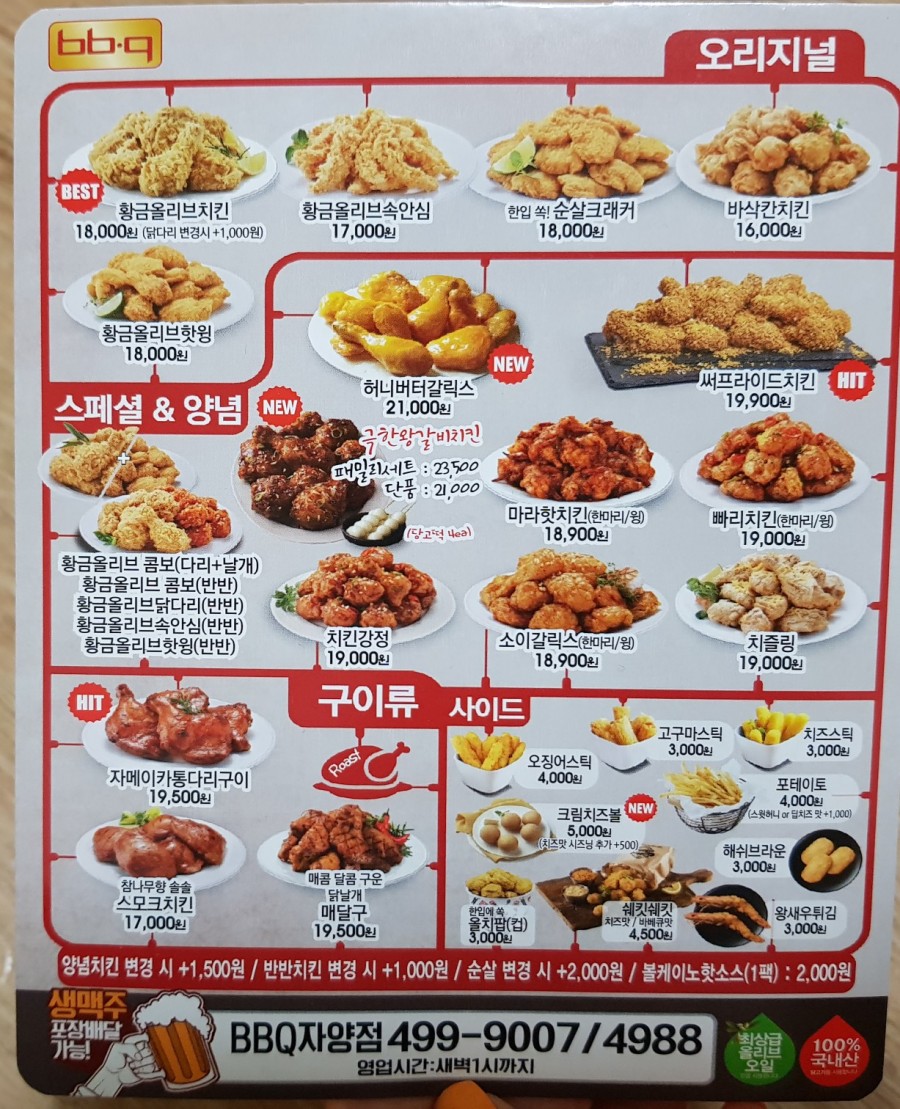 비비큐자양3점 이미지