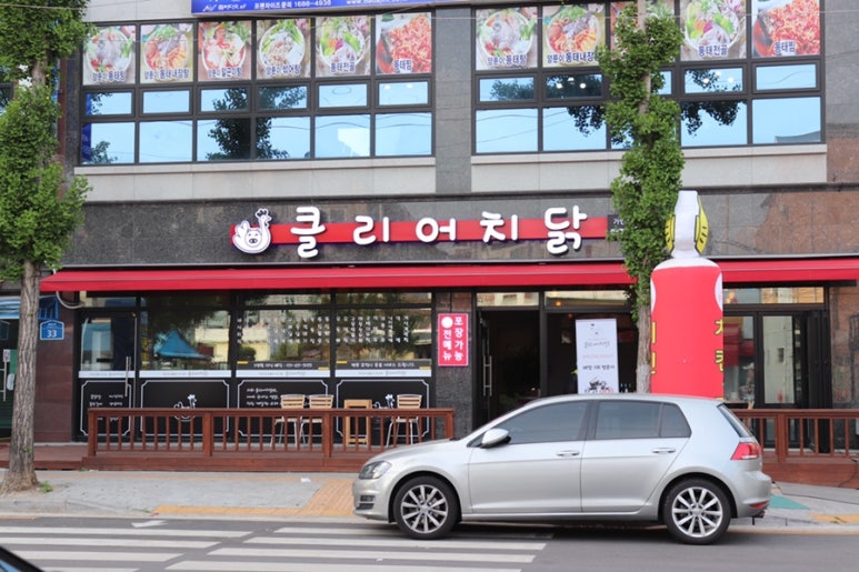 클리어치닭 이미지